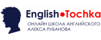 Промокоды, скидки и купоны в English Tochka