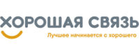 Промокоды, скидки и купоны в Хорошая Связь