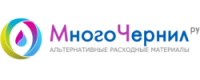 Промокоды, скидки и купоны в Много Чернил