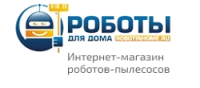 Промокоды, скидки и купоны в Роботы для дома