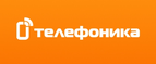Промокоды, скидки и купоны в Телефоника