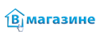 Промокоды, скидки и купоны в В магазине