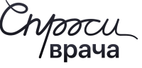 Промокоды, скидки и купоны в Спроси Врача