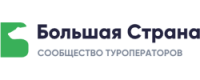 Промокоды, скидки и купоны в Большая Страна