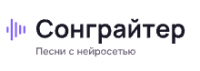 Промокоды, скидки и купоны в Сонграйтер